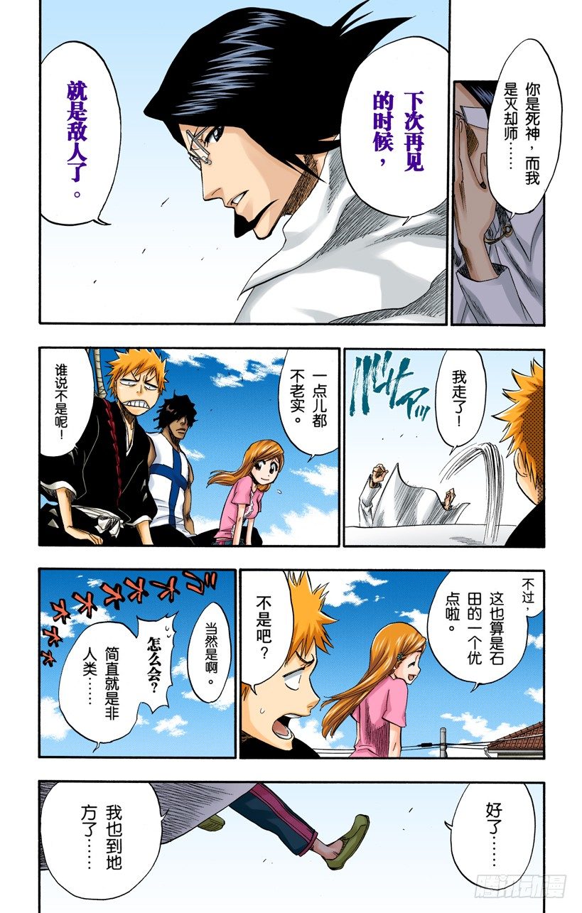 《死神/BLEACH（全彩版）》漫画最新章节风暴中归来[新协奏曲的触发]免费下拉式在线观看章节第【16】张图片