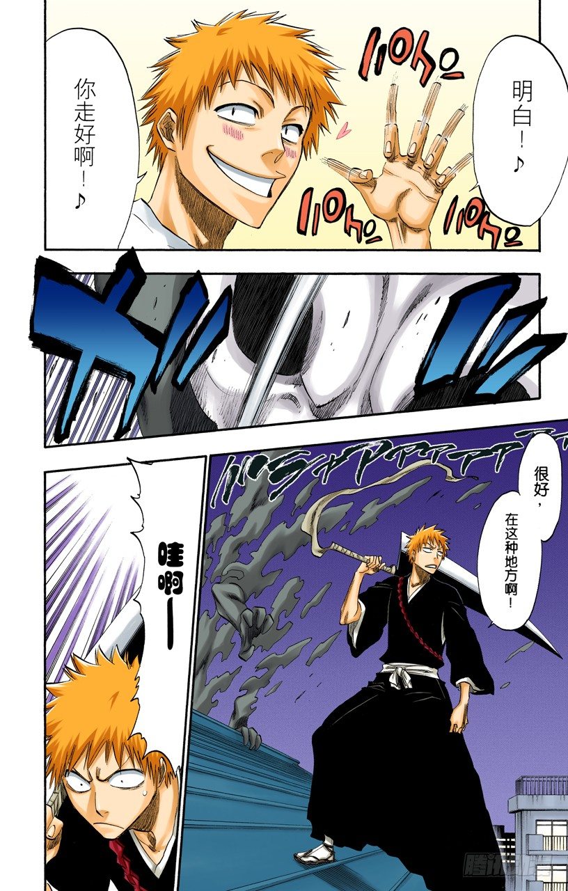 《死神/BLEACH（全彩版）》漫画最新章节嘘免费下拉式在线观看章节第【10】张图片