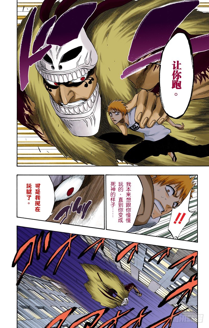 《死神/BLEACH（全彩版）》漫画最新章节告诉孩子们真相免费下拉式在线观看章节第【14】张图片