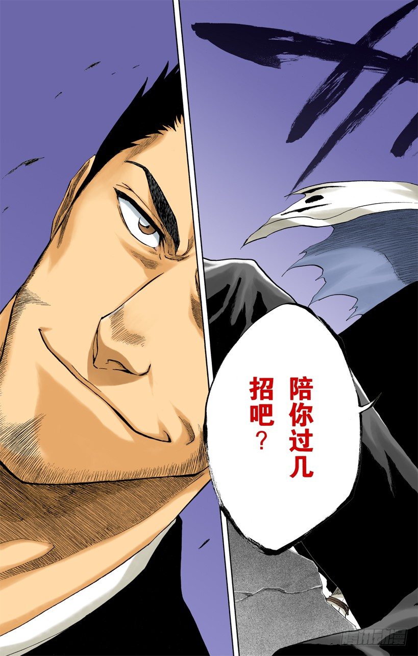 《死神/BLEACH（全彩版）》漫画最新章节告诉孩子们真相免费下拉式在线观看章节第【19】张图片