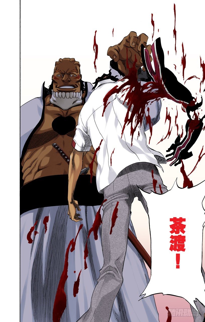 《死神/BLEACH（全彩版）》漫画最新章节征服者2[尖啸的交响乐]免费下拉式在线观看章节第【18】张图片