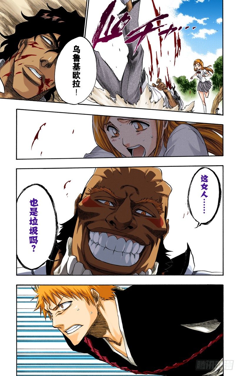 《死神/BLEACH（全彩版）》漫画最新章节征服者2[尖啸的交响乐]免费下拉式在线观看章节第【19】张图片