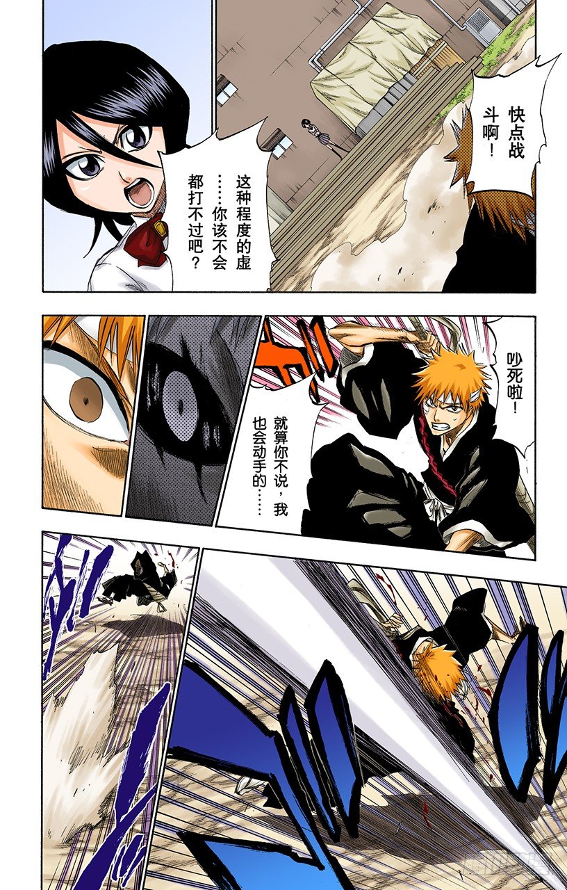 《死神/BLEACH（全彩版）》漫画最新章节击垮石圈免费下拉式在线观看章节第【10】张图片