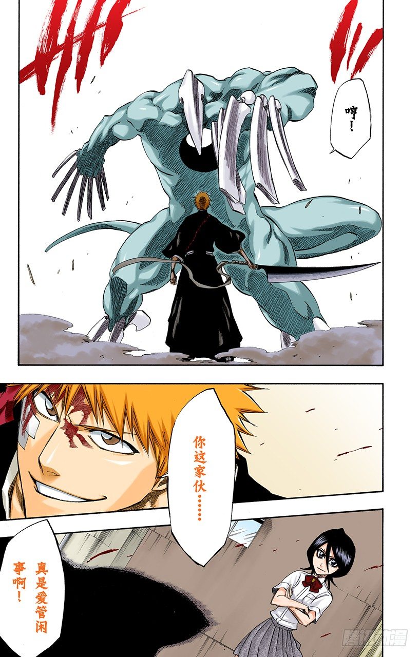 《死神/BLEACH（全彩版）》漫画最新章节击垮石圈免费下拉式在线观看章节第【15】张图片