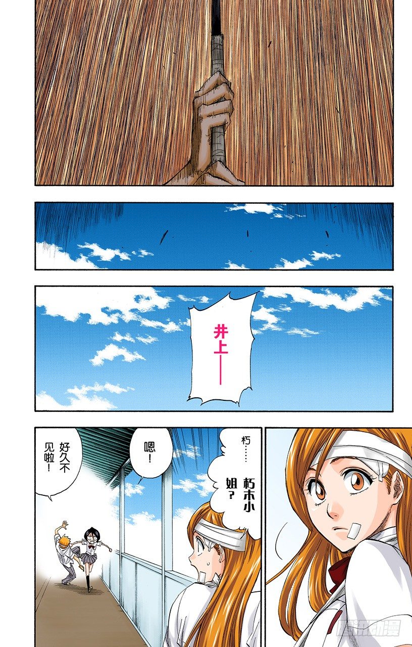 《死神/BLEACH（全彩版）》漫画最新章节击垮石圈免费下拉式在线观看章节第【16】张图片