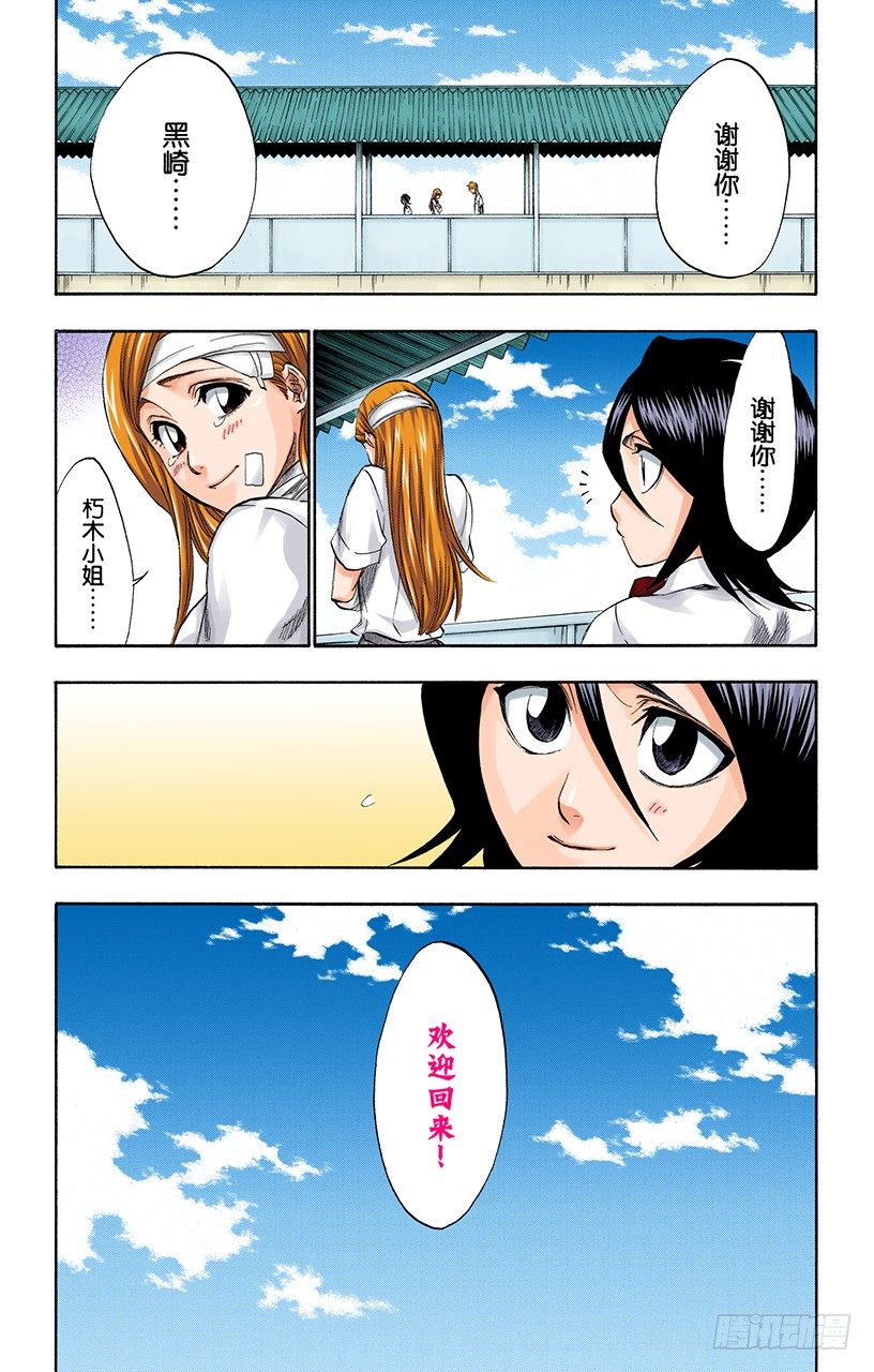 《死神/BLEACH（全彩版）》漫画最新章节击垮石圈免费下拉式在线观看章节第【19】张图片