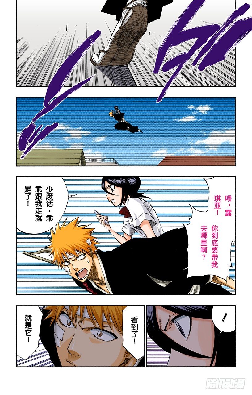 《死神/BLEACH（全彩版）》漫画最新章节击垮石圈免费下拉式在线观看章节第【7】张图片