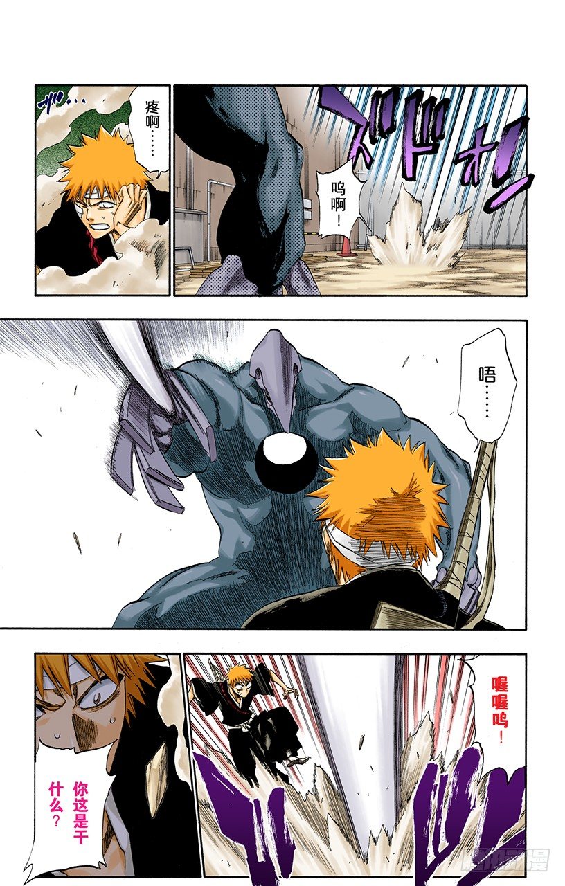 《死神/BLEACH（全彩版）》漫画最新章节击垮石圈免费下拉式在线观看章节第【9】张图片