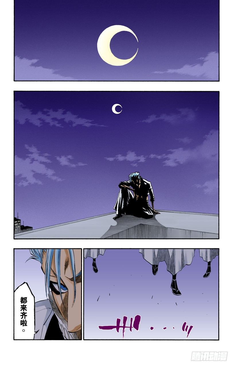 《死神/BLEACH（全彩版）》漫画最新章节丑陋免费下拉式在线观看章节第【14】张图片