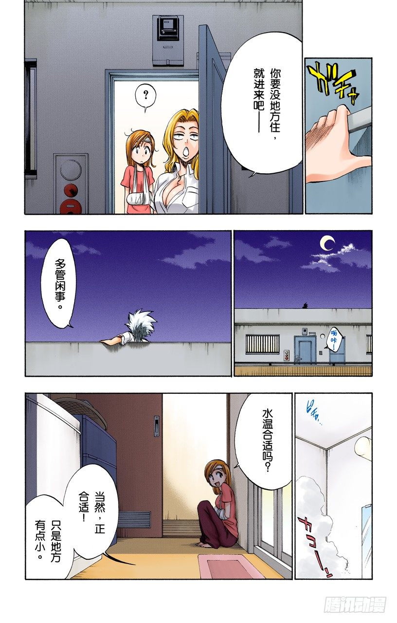 《死神/BLEACH（全彩版）》漫画最新章节丑陋免费下拉式在线观看章节第【6】张图片