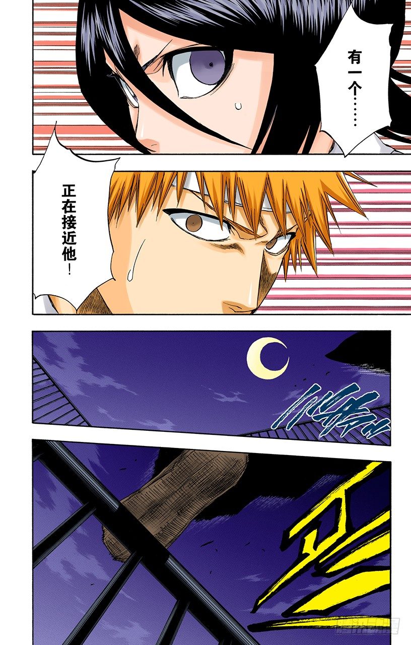 《死神/BLEACH（全彩版）》漫画最新章节锤击之夜免费下拉式在线观看章节第【10】张图片