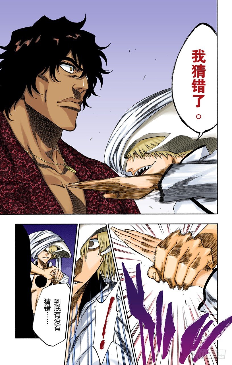 《死神/BLEACH（全彩版）》漫画最新章节锤击之夜免费下拉式在线观看章节第【17】张图片