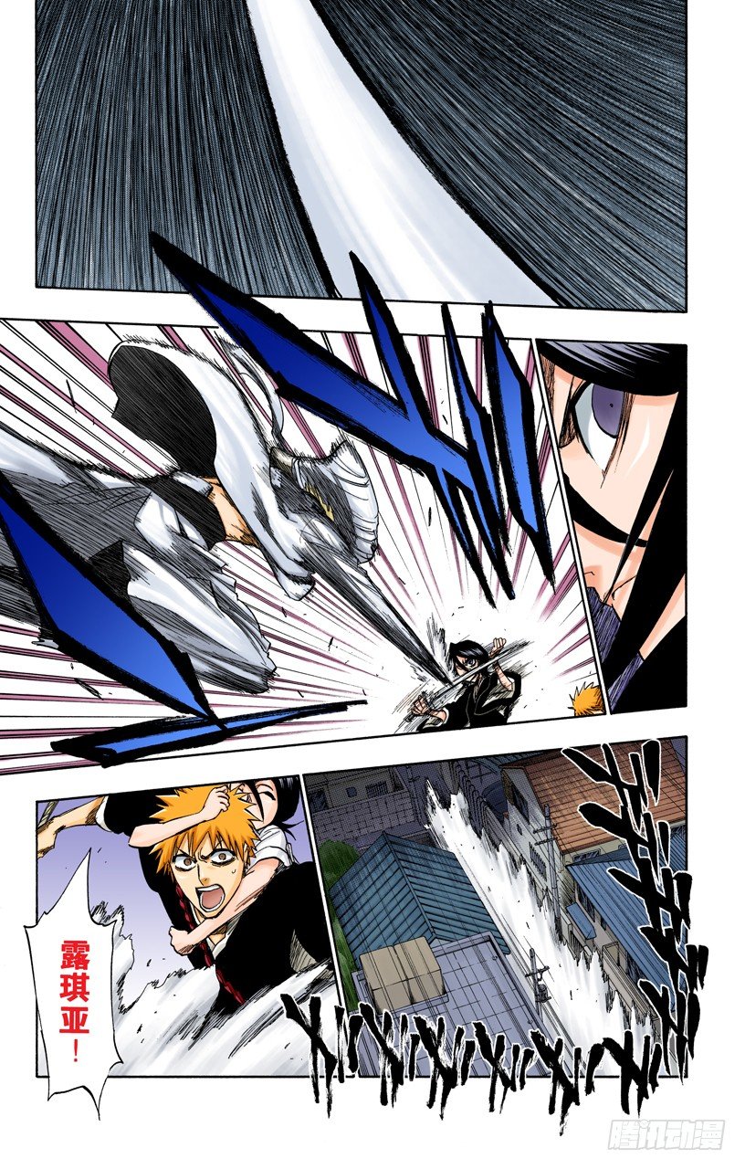 《死神/BLEACH（全彩版）》漫画最新章节风雪之困免费下拉式在线观看章节第【13】张图片