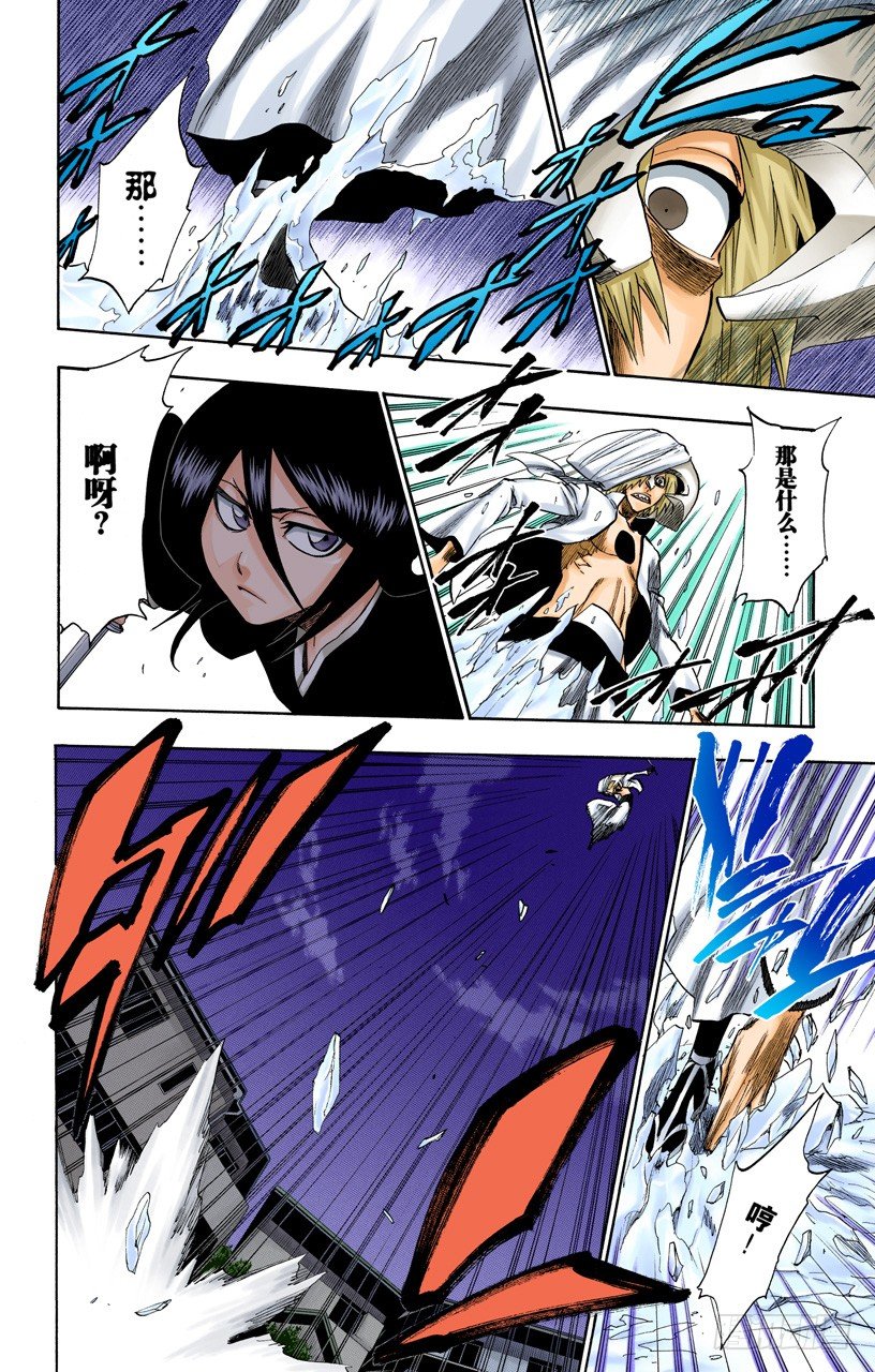 《死神/BLEACH（全彩版）》漫画最新章节风雪之困免费下拉式在线观看章节第【19】张图片