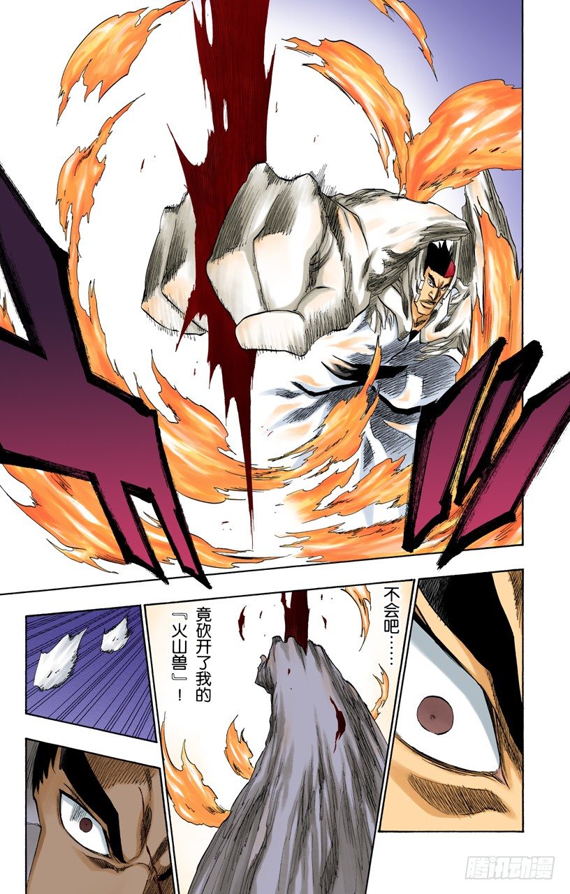 《死神/BLEACH（全彩版）》漫画最新章节不走运！4[凶残的怪物]免费下拉式在线观看章节第【11】张图片