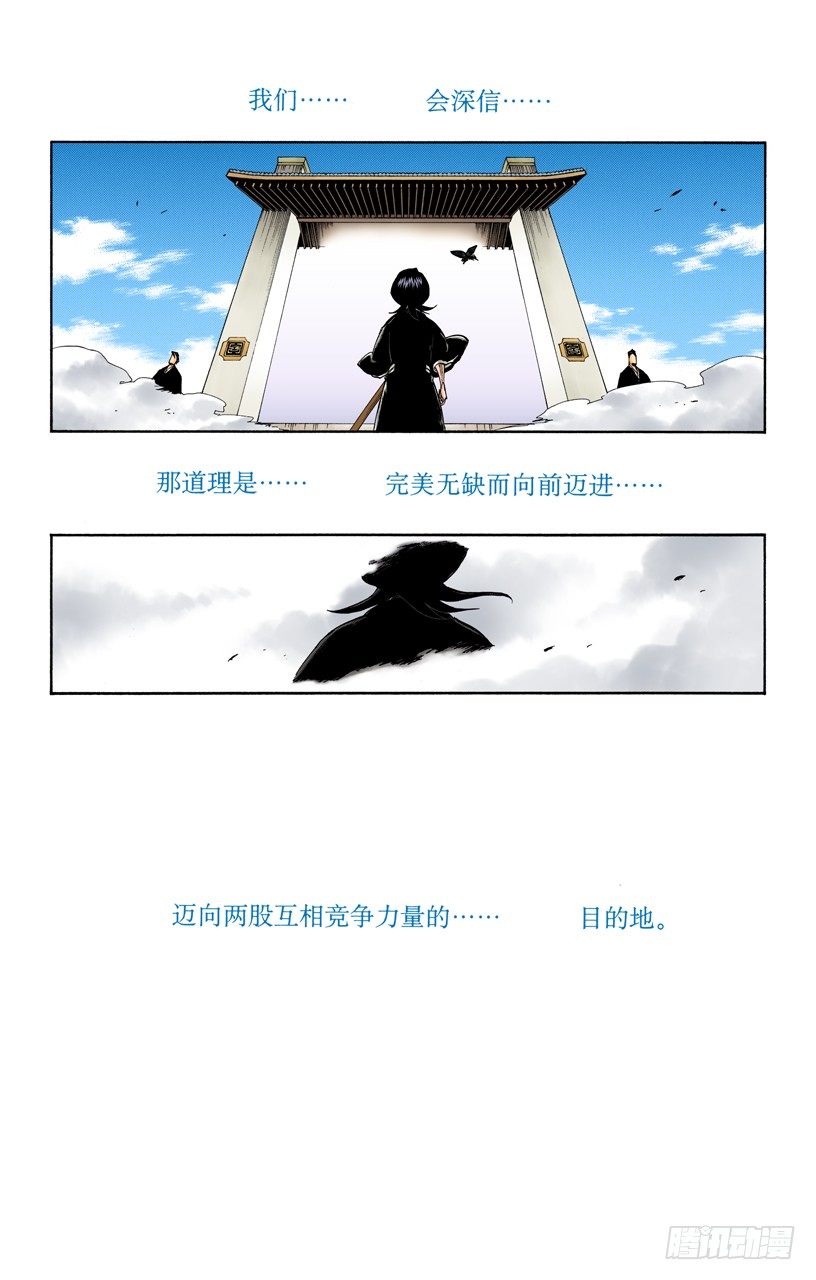 《死神/BLEACH（全彩版）》漫画最新章节O．side-B the rotator免费下拉式在线观看章节第【9】张图片