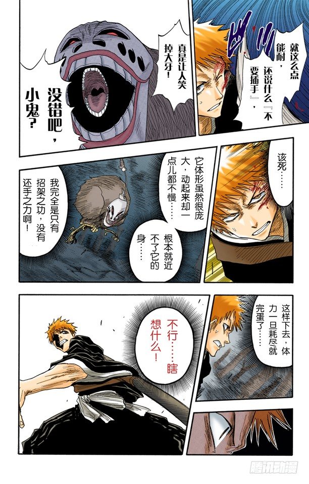 《死神/BLEACH（全彩版）》漫画最新章节6/17 “墓地中的战斗”免费下拉式在线观看章节第【10】张图片