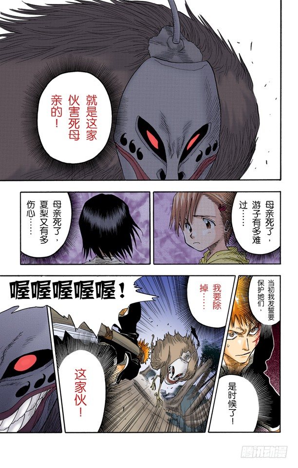 《死神/BLEACH（全彩版）》漫画最新章节6/17 “墓地中的战斗”免费下拉式在线观看章节第【11】张图片