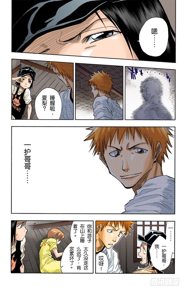 《死神/BLEACH（全彩版）》漫画最新章节6/17 “墓地中的战斗”免费下拉式在线观看章节第【15】张图片