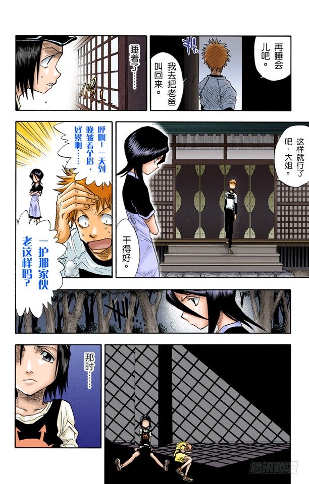 《死神/BLEACH（全彩版）》漫画最新章节6/17 “墓地中的战斗”免费下拉式在线观看章节第【16】张图片