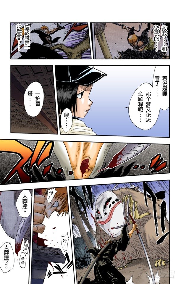 《死神/BLEACH（全彩版）》漫画最新章节6/17 “墓地中的战斗”免费下拉式在线观看章节第【17】张图片