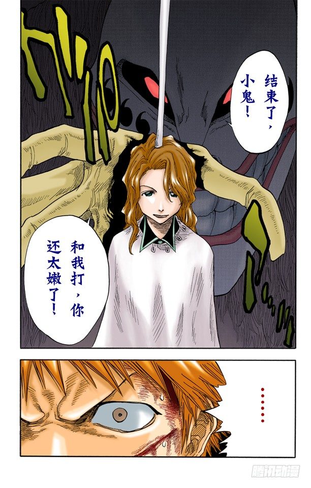 《死神/BLEACH（全彩版）》漫画最新章节6/17 “墓地中的战斗”免费下拉式在线观看章节第【19】张图片