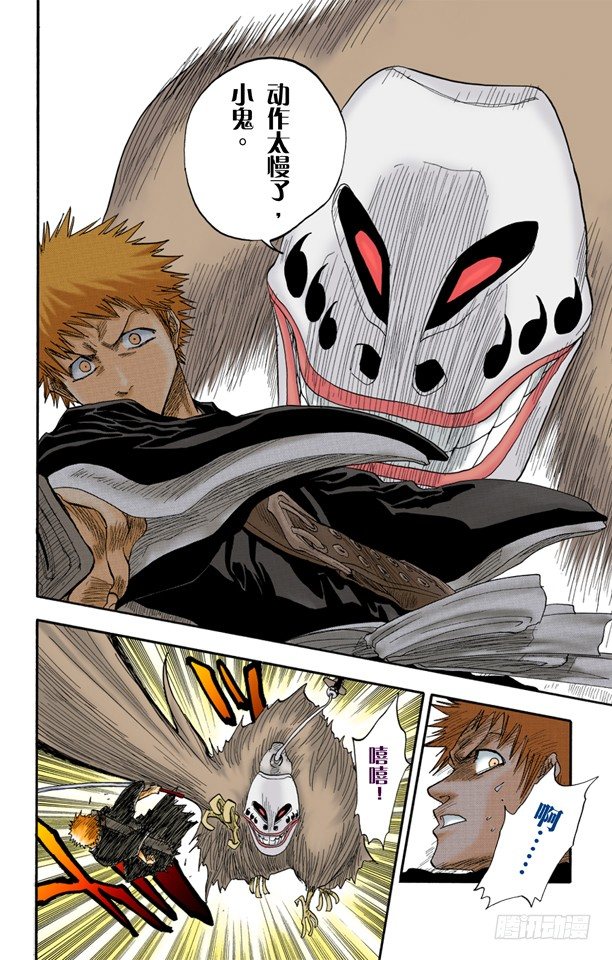 《死神/BLEACH（全彩版）》漫画最新章节6/17 “墓地中的战斗”免费下拉式在线观看章节第【8】张图片