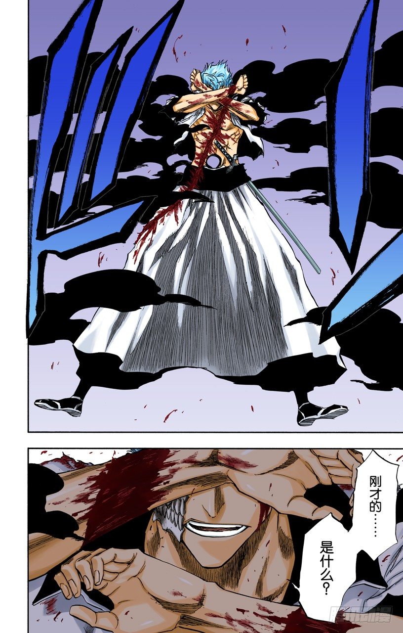 《死神/BLEACH（全彩版）》漫画最新章节理智的一击免费下拉式在线观看章节第【16】张图片