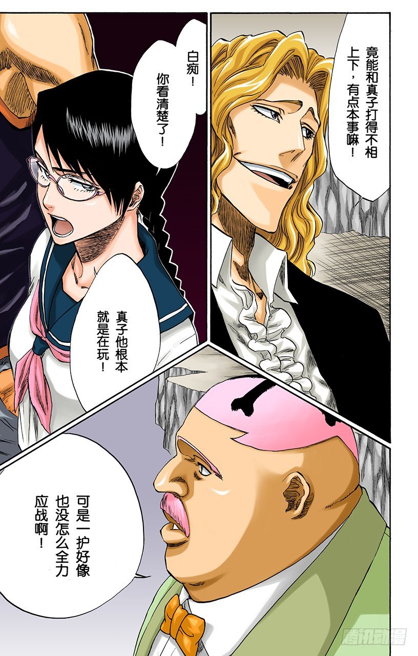 《死神/BLEACH（全彩版）》漫画最新章节将你的神拖出来免费下拉式在线观看章节第【12】张图片