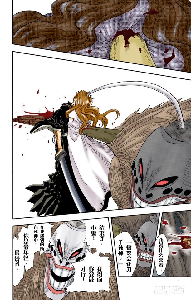 《死神/BLEACH（全彩版）》漫画最新章节6/17 “坚定的意志，钝掉的刀子”免费下拉式在线观看章节第【16】张图片