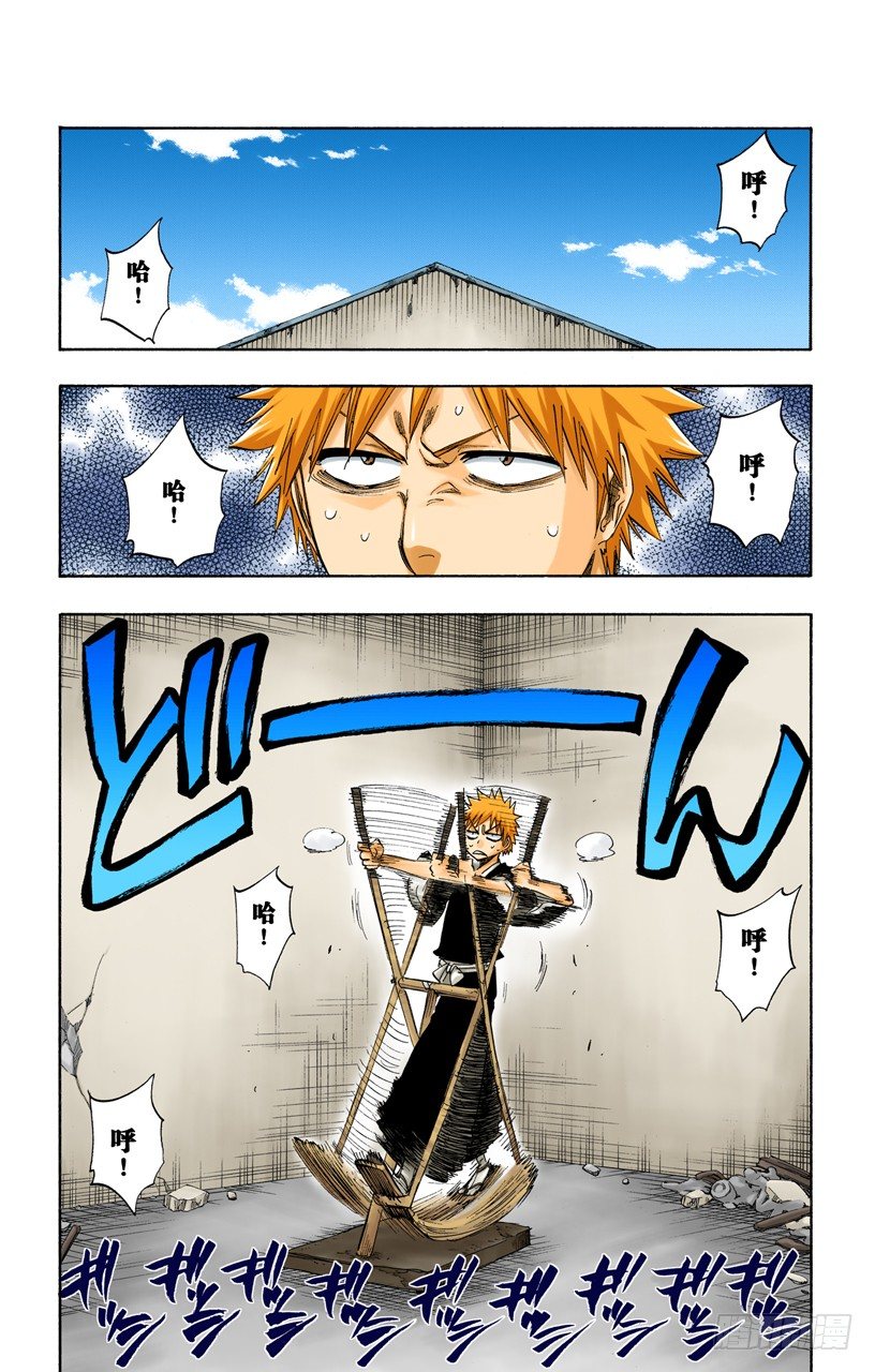 《死神/BLEACH（全彩版）》漫画最新章节我心中的空洞免费下拉式在线观看章节第【6】张图片