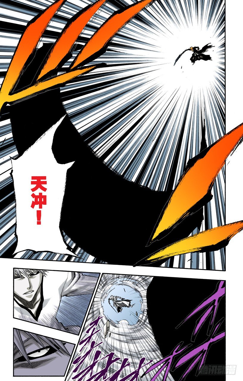 《死神/BLEACH（全彩版）》漫画最新章节黑与白3免费下拉式在线观看章节第【11】张图片