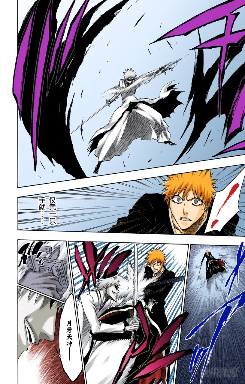 《死神/BLEACH（全彩版）》漫画最新章节黑与白3免费下拉式在线观看章节第【12】张图片