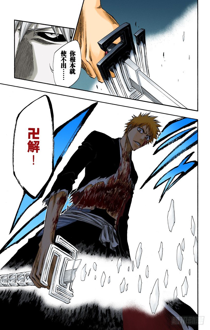 《死神/BLEACH（全彩版）》漫画最新章节黑与白3免费下拉式在线观看章节第【19】张图片