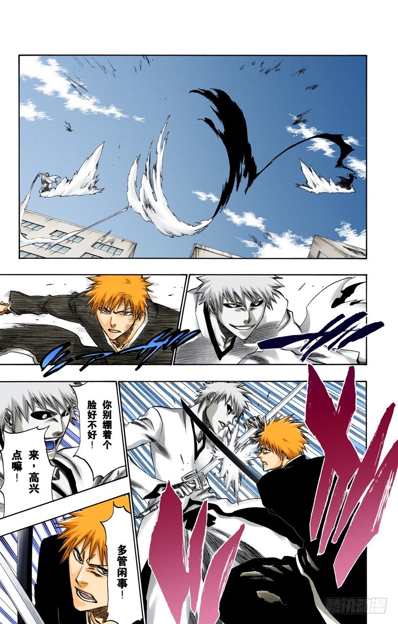 《死神/BLEACH（全彩版）》漫画最新章节黑与白3免费下拉式在线观看章节第【9】张图片