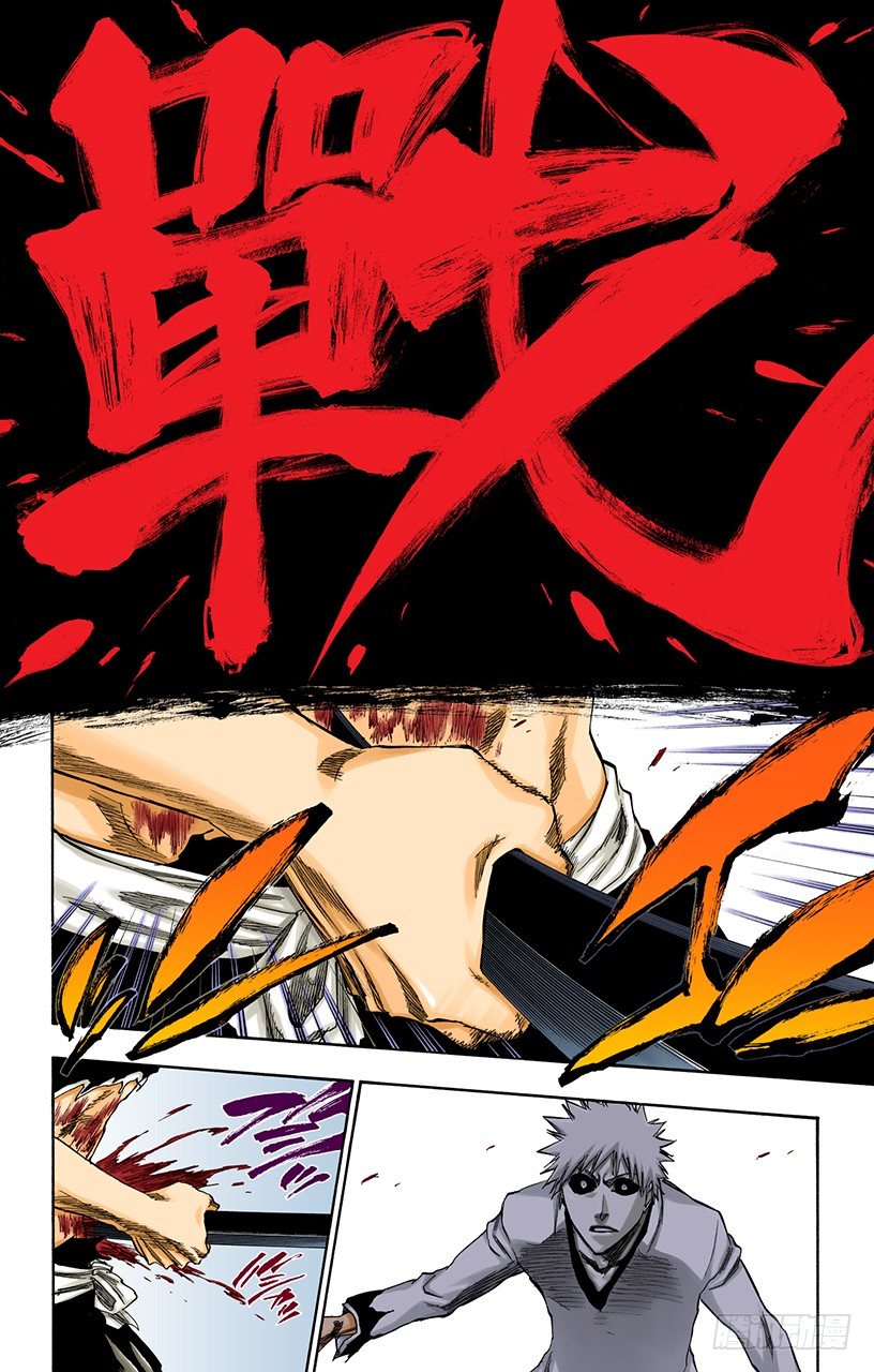 《死神/BLEACH（全彩版）》漫画最新章节吞噬世界的尽头免费下拉式在线观看章节第【10】张图片