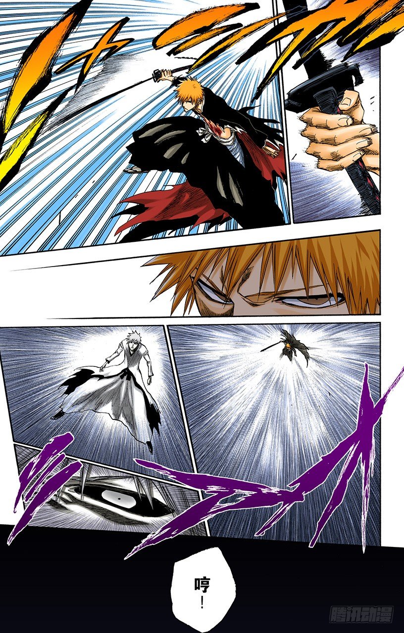 《死神/BLEACH（全彩版）》漫画最新章节吞噬世界的尽头免费下拉式在线观看章节第【13】张图片