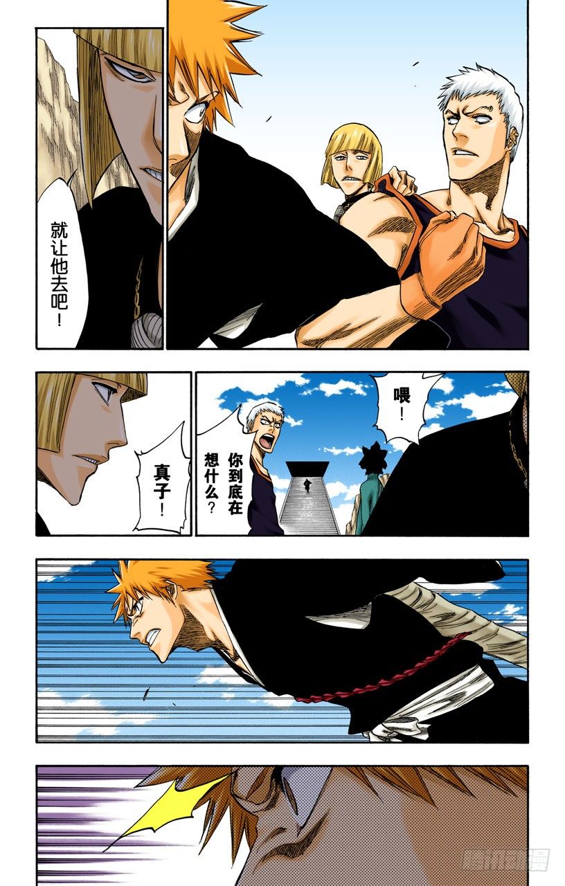 《死神/BLEACH（全彩版）》漫画最新章节白色入侵免费下拉式在线观看章节第【17】张图片