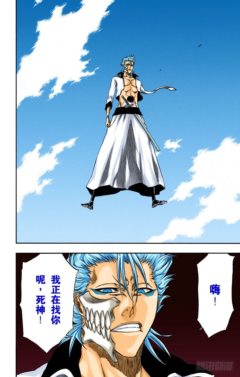 《死神/BLEACH（全彩版）》漫画最新章节白色入侵免费下拉式在线观看章节第【18】张图片