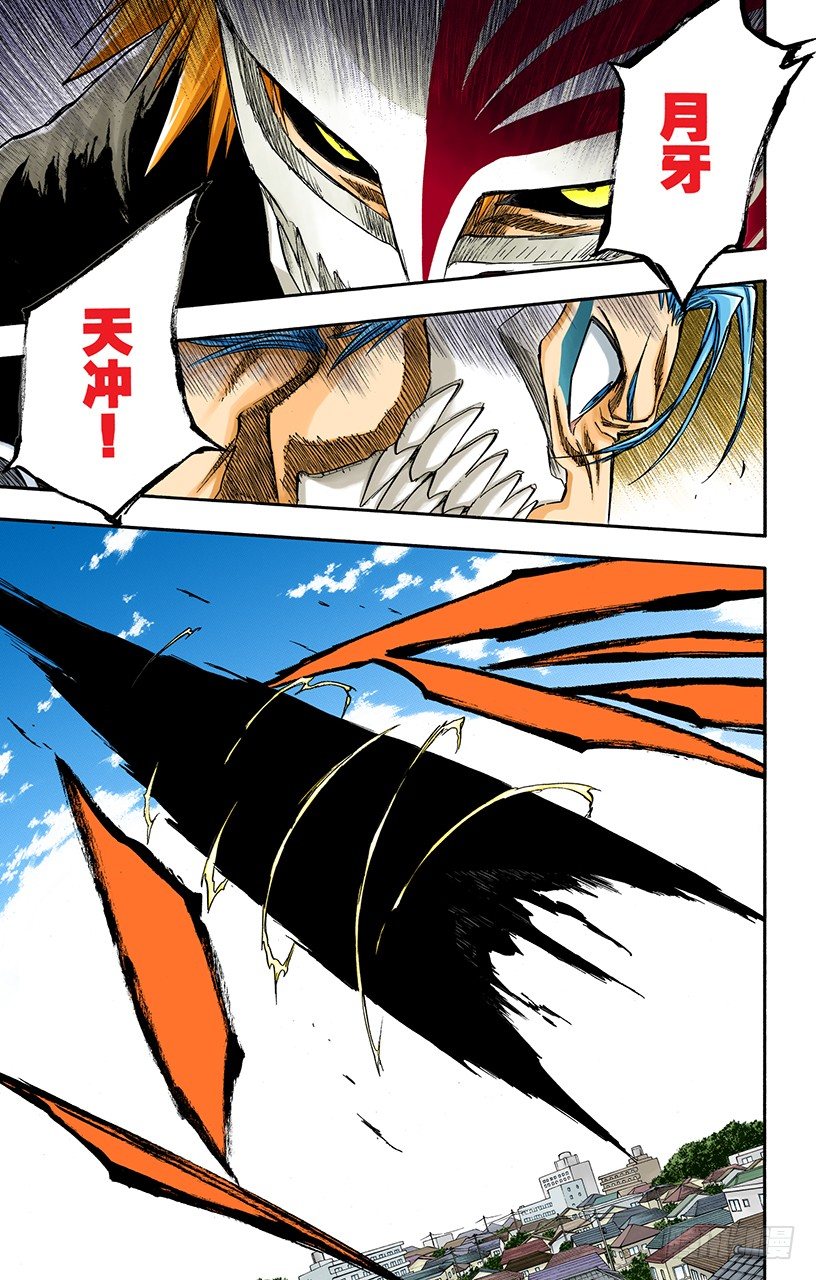 《死神/BLEACH（全彩版）》漫画最新章节引发虚化的力量免费下拉式在线观看章节第【15】张图片