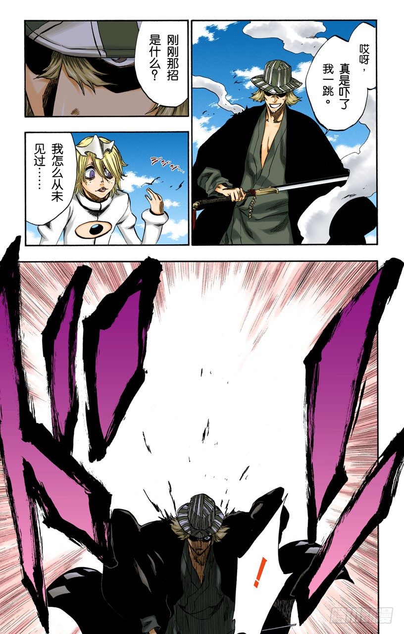 《死神/BLEACH（全彩版）》漫画最新章节没得商量免费下拉式在线观看章节第【12】张图片