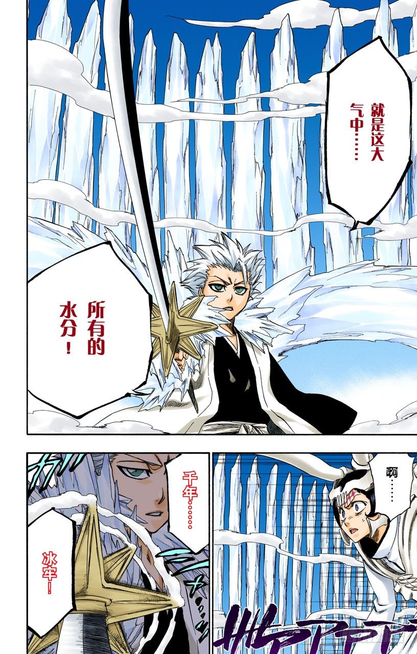 《死神/BLEACH（全彩版）》漫画最新章节没得商量免费下拉式在线观看章节第【19】张图片