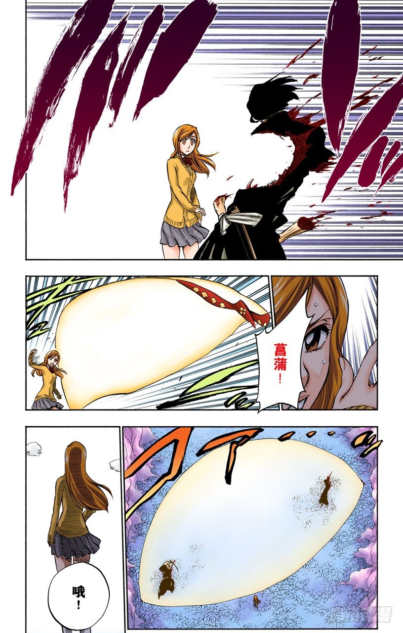 《死神/BLEACH（全彩版）》漫画最新章节没得商量免费下拉式在线观看章节第【7】张图片