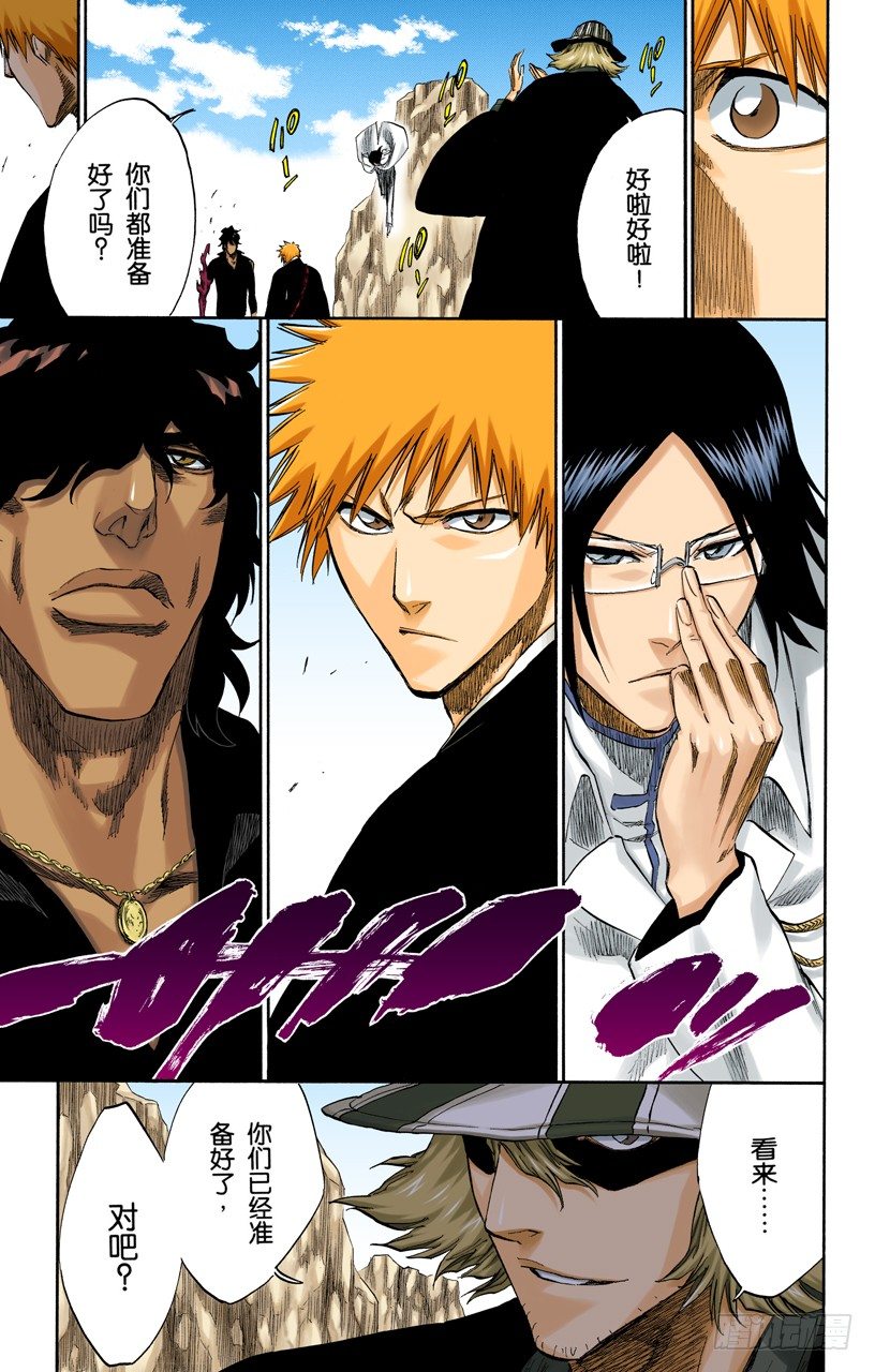 《死神/BLEACH（全彩版）》漫画最新章节再生之鹰免费下拉式在线观看章节第【23】张图片