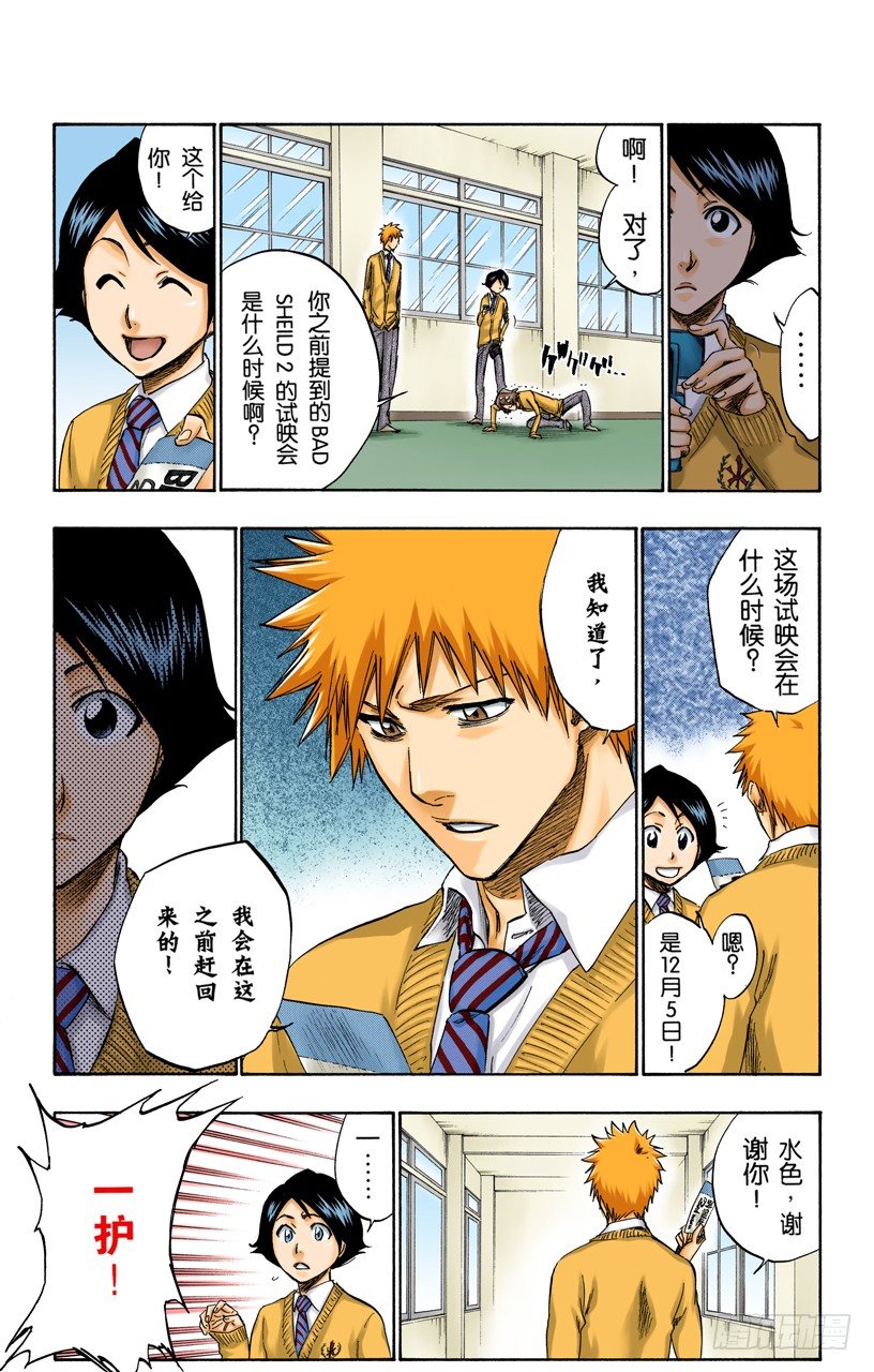 《死神/BLEACH（全彩版）》漫画最新章节再生之鹰免费下拉式在线观看章节第【7】张图片