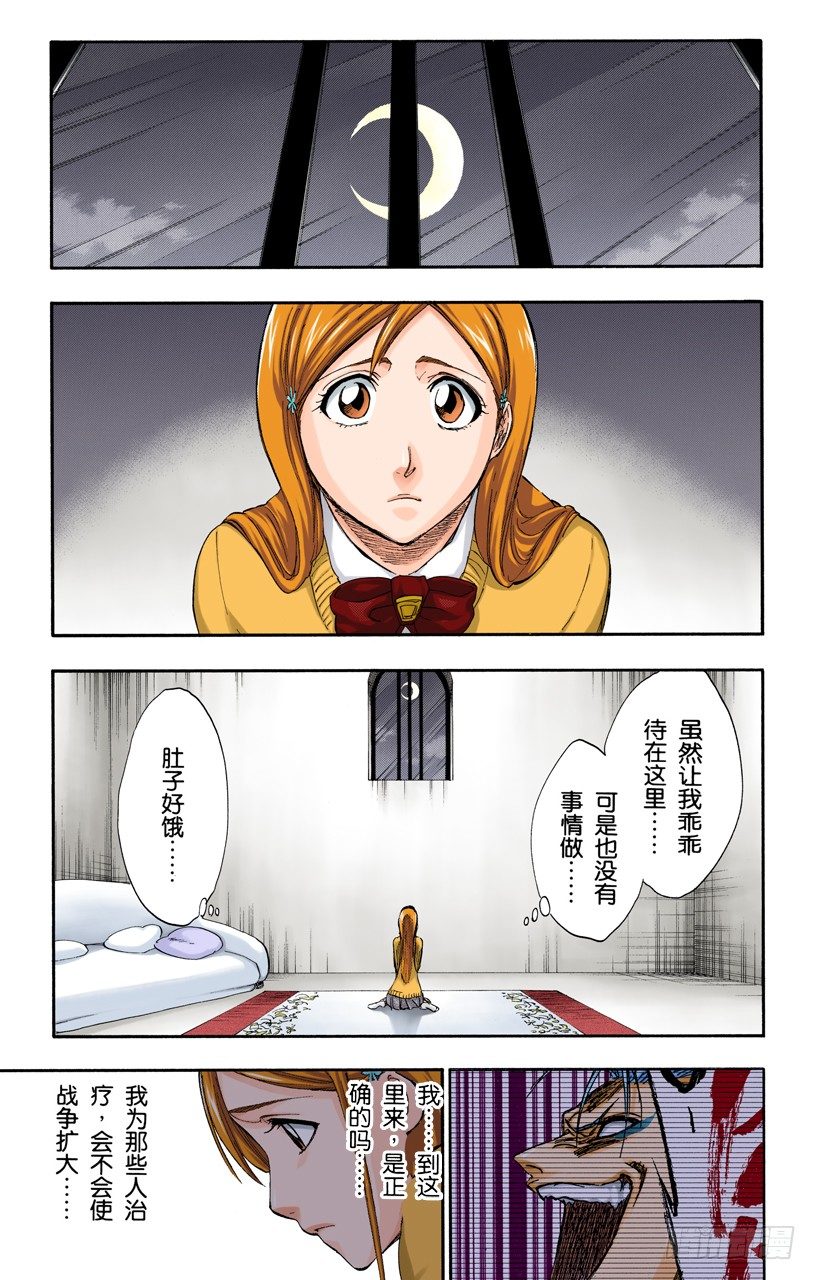 《死神/BLEACH（全彩版）》漫画最新章节银色火焰免费下拉式在线观看章节第【13】张图片