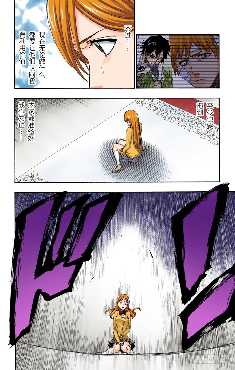 《死神/BLEACH（全彩版）》漫画最新章节银色火焰免费下拉式在线观看章节第【14】张图片