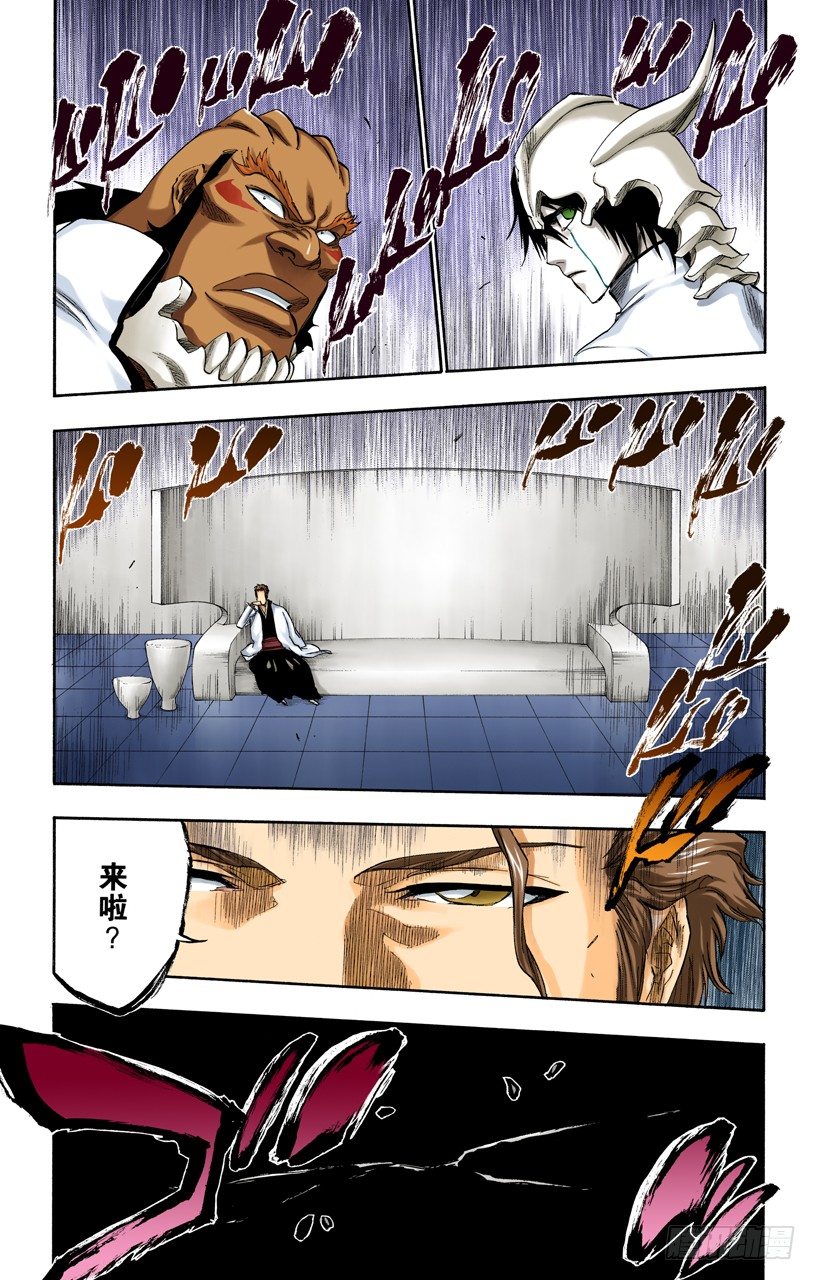 《死神/BLEACH（全彩版）》漫画最新章节银色火焰免费下拉式在线观看章节第【15】张图片