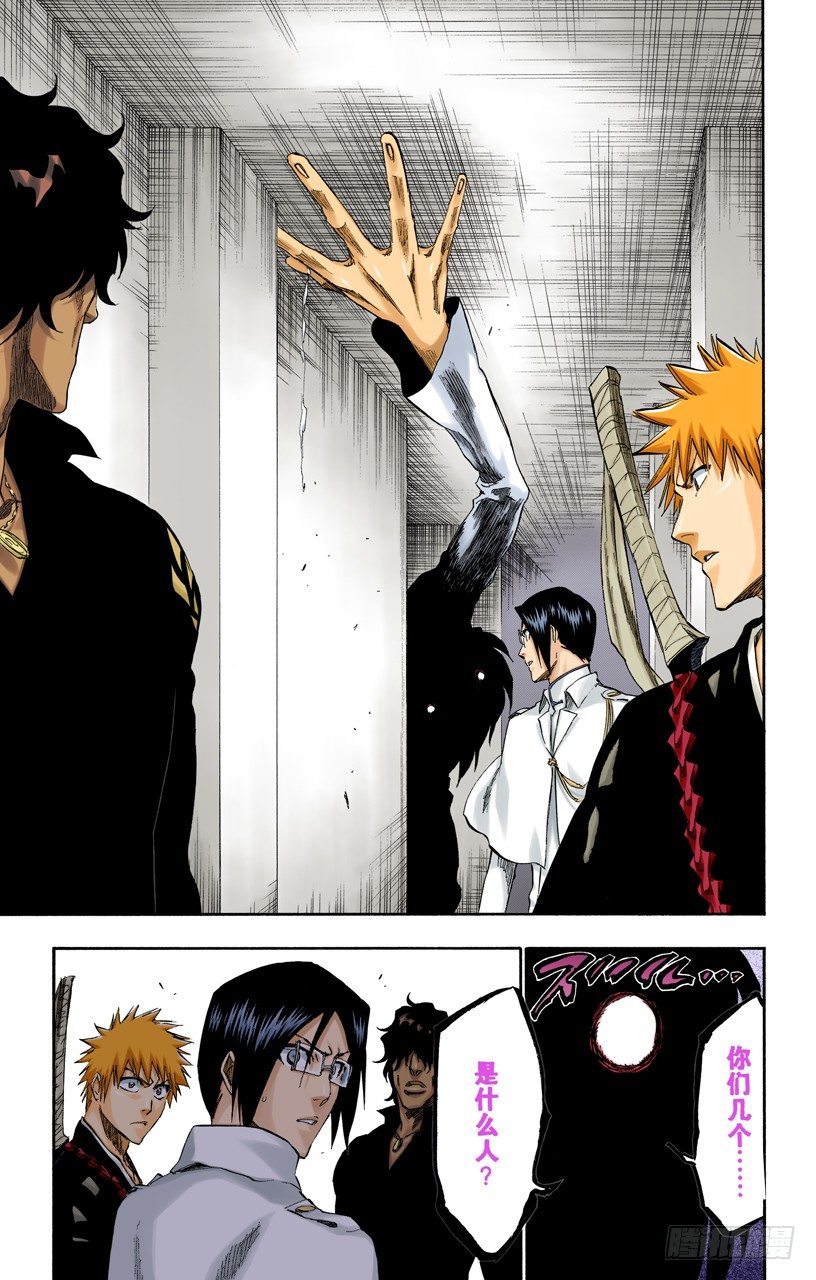 《死神/BLEACH（全彩版）》漫画最新章节银色火焰免费下拉式在线观看章节第【19】张图片