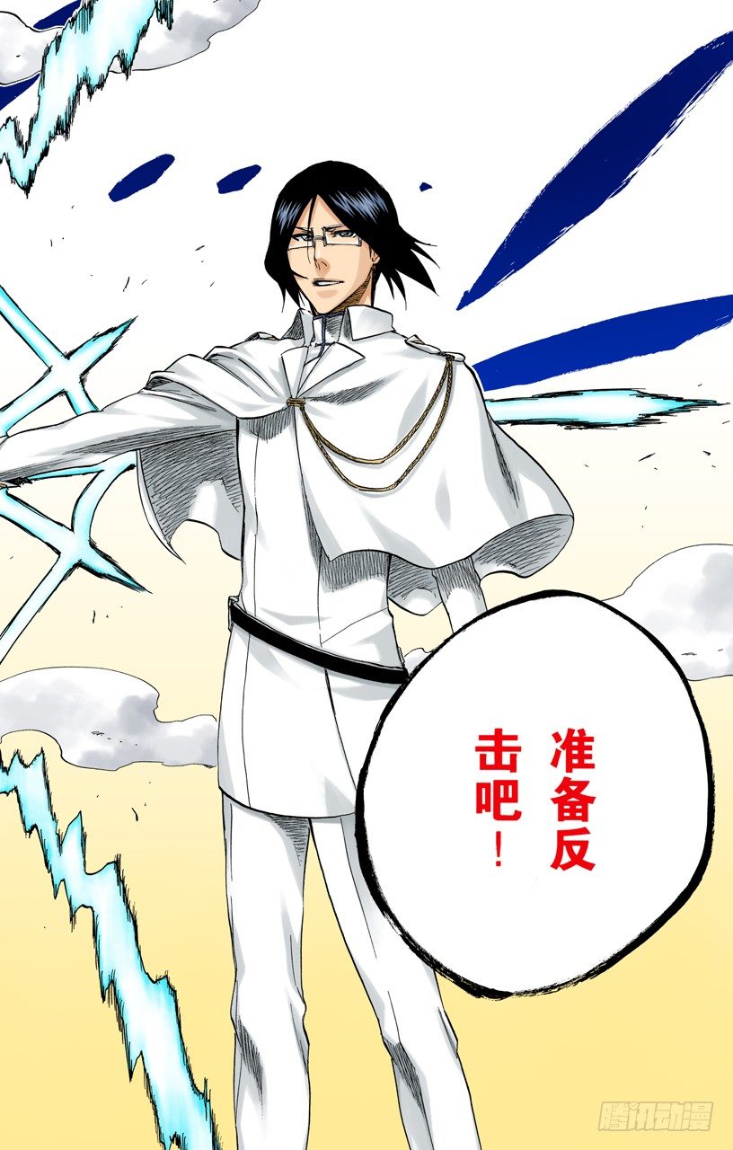 《死神/BLEACH（全彩版）》漫画最新章节燃烧的两个人免费下拉式在线观看章节第【18】张图片